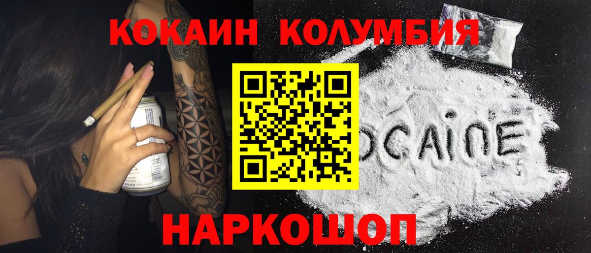 Кокаин Перу Черногорск