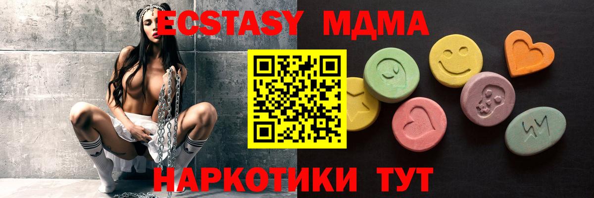 Экстази 300 mg  Вход с VPN  Ecstasy Punisher  Экстази  Черногорск 