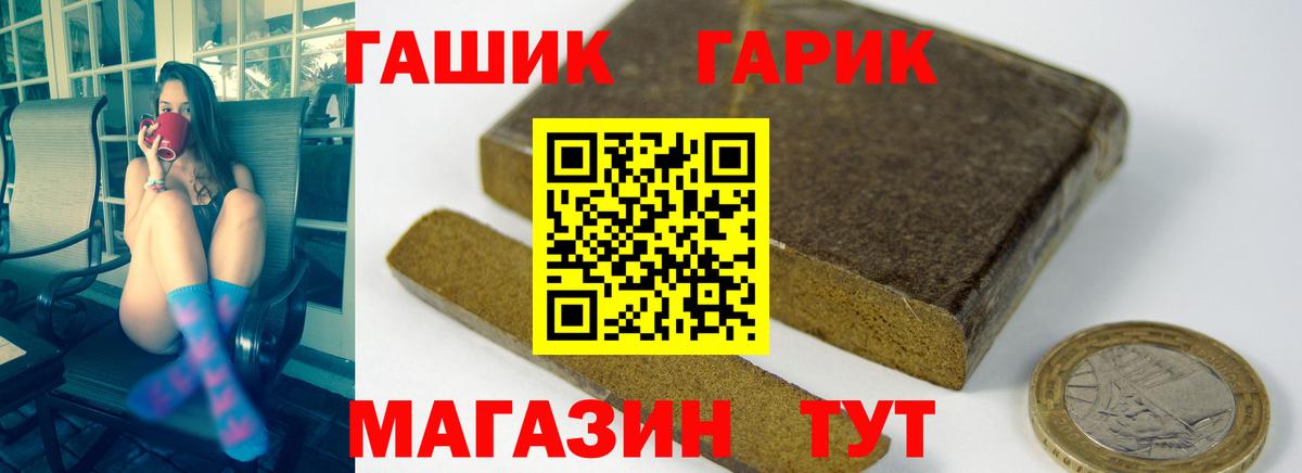 ГАШИШ VHQ Черногорск