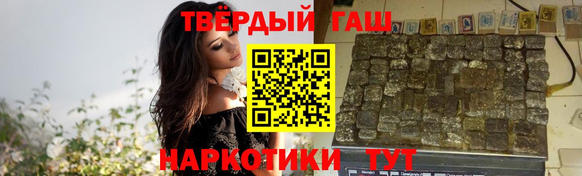 Черногорск  закладки  Вход с VPN  ГАШ VHQ 
