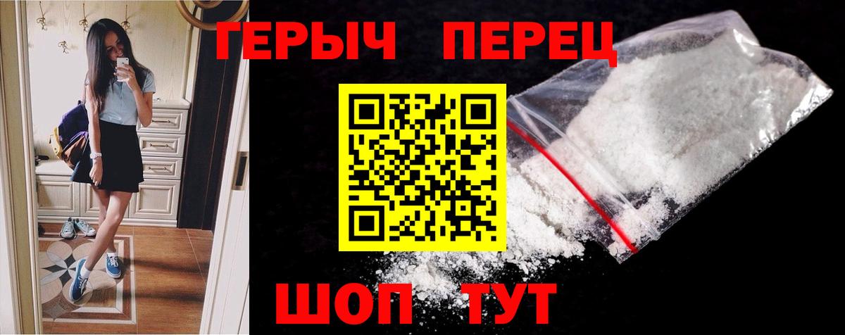 Черногорск  ГЕРОИН  Вход с VPN  Героин Афган 