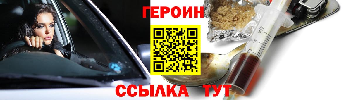 ГЕРОИН Афган Черногорск