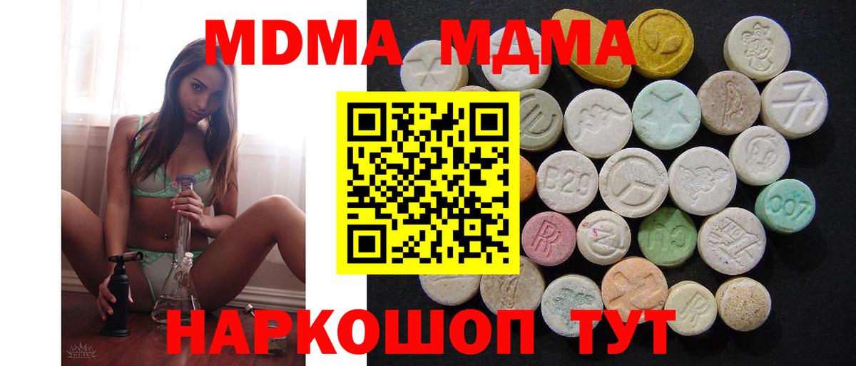Черногорск  МДМА  Вход с VPN  MDMA VHQ 