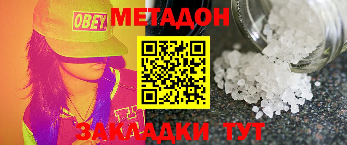 даркнет телеграм  Метадон кристалл  Вход с VPN  Черногорск  МЕТАДОН белоснежный  blacksprut как войти 