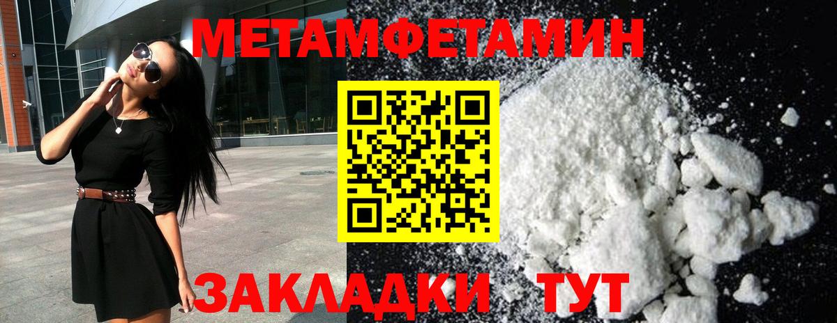 Метамфетамин Декстрометамфетамин 99.9% Черногорск