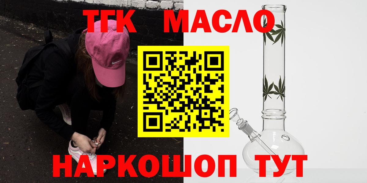 Дистиллят ТГК жижа  Вход с VPN  Черногорск  ТГК вейп с тгк 